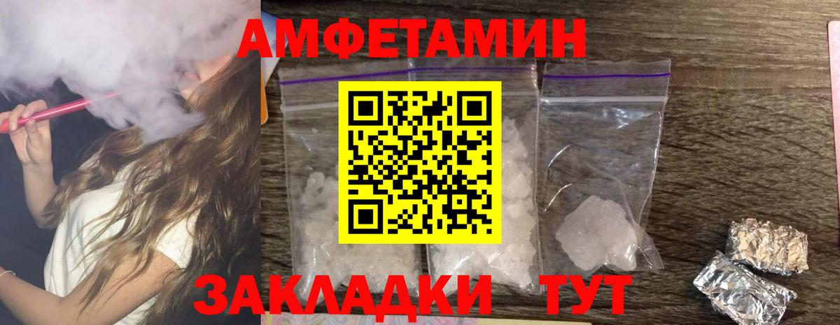 АМФ 97% Элиста