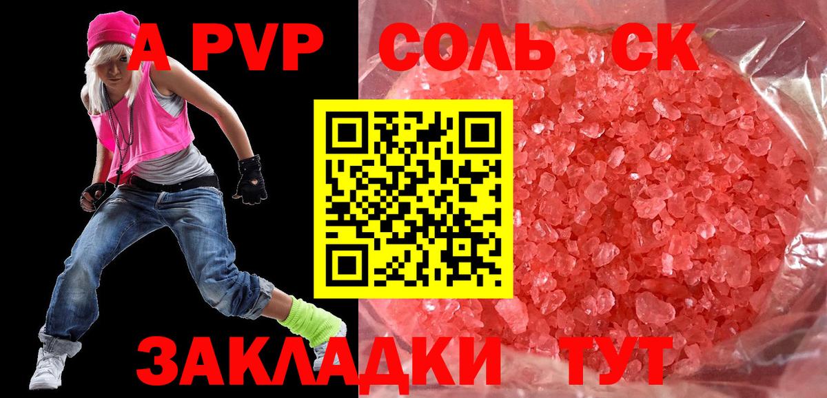 Alfa_PVP кристаллы  Alpha PVP СК КРИС  наркошоп  Вход с VPN  Элиста 