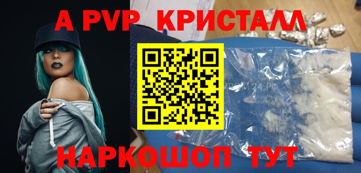 Alpha-PVP VHQ Элиста