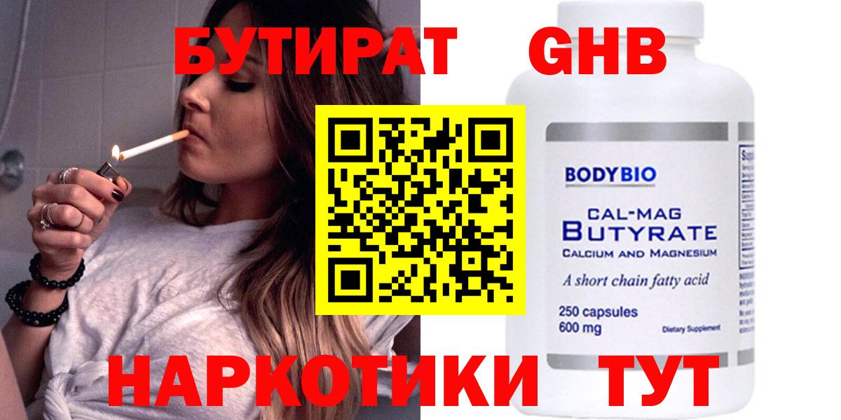 Элиста  БУТИРАТ Butirat  Вход с VPN 
