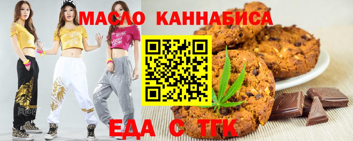 Элиста  Еда ТГК марихуана  Вход с VPN 