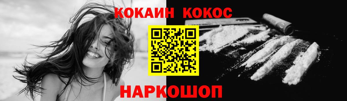 Cocaine 98% Элиста