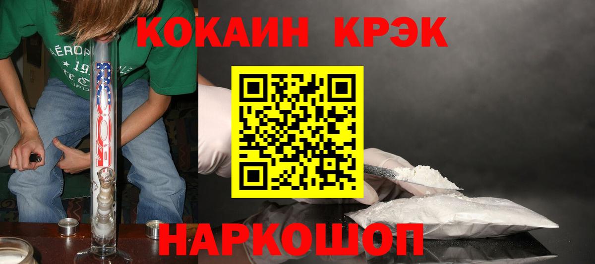 Кокаин  КОКАИН Fish Scale  Вход с VPN  Cocaine VHQ  Элиста 
