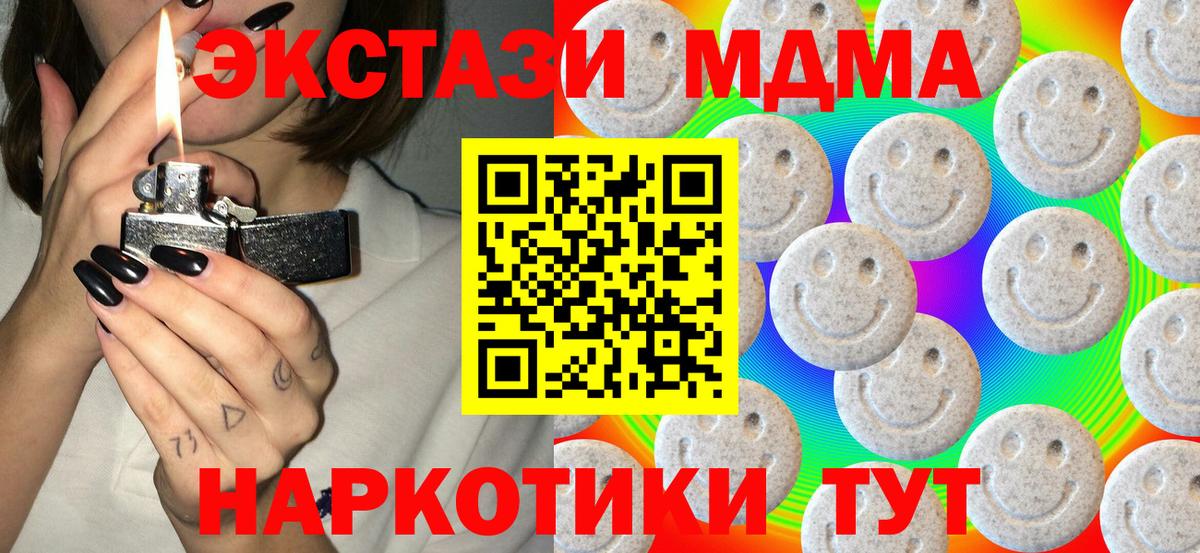 Ecstasy бентли  ЭКСТАЗИ 280мг  Ecstasy  Элиста  Вход с VPN 
