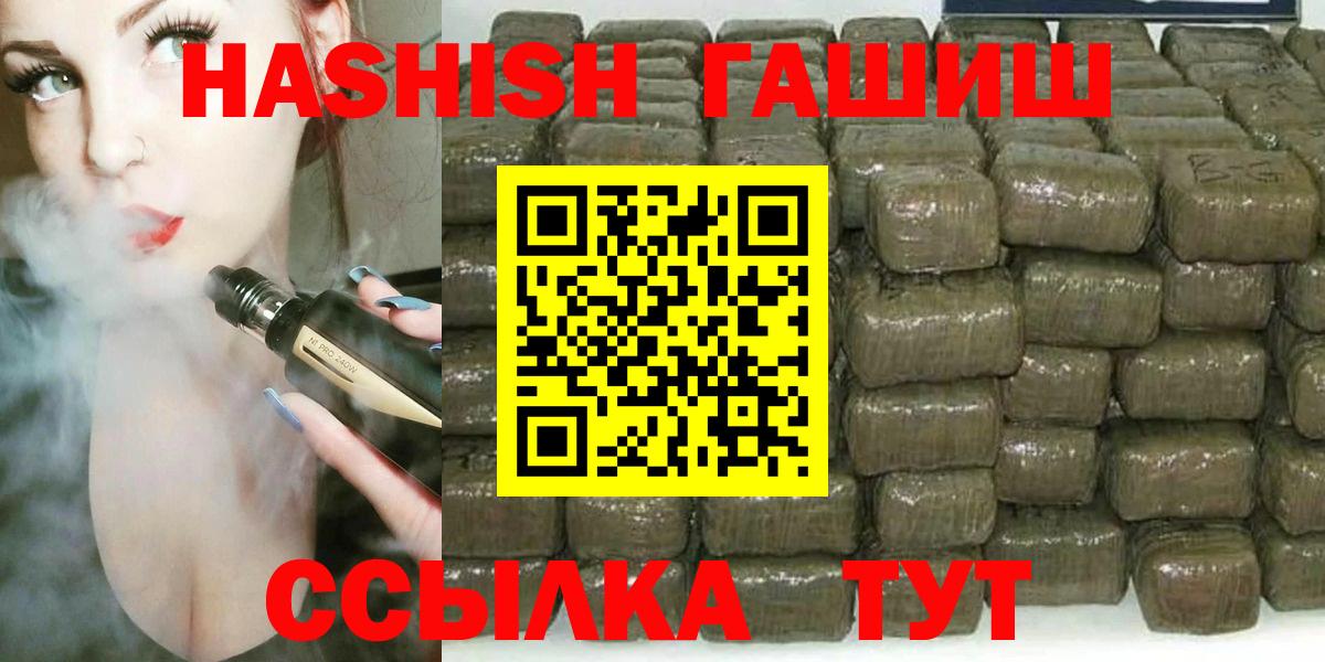 ГАШ хэш Элиста