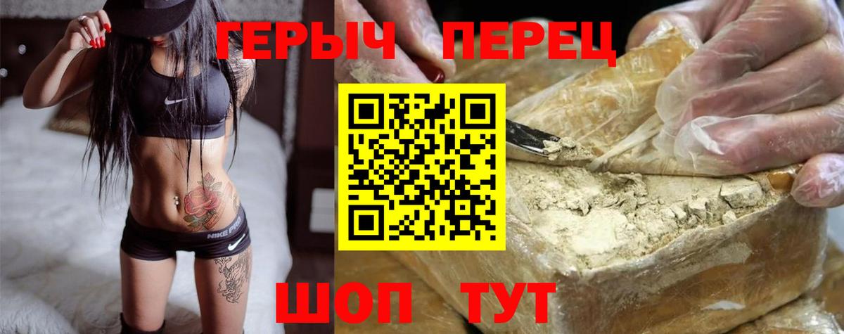 Героин гречка  Вход с VPN  ГЕРОИН  Элиста 