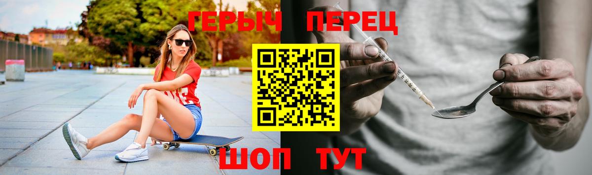 Героин гречка Элиста