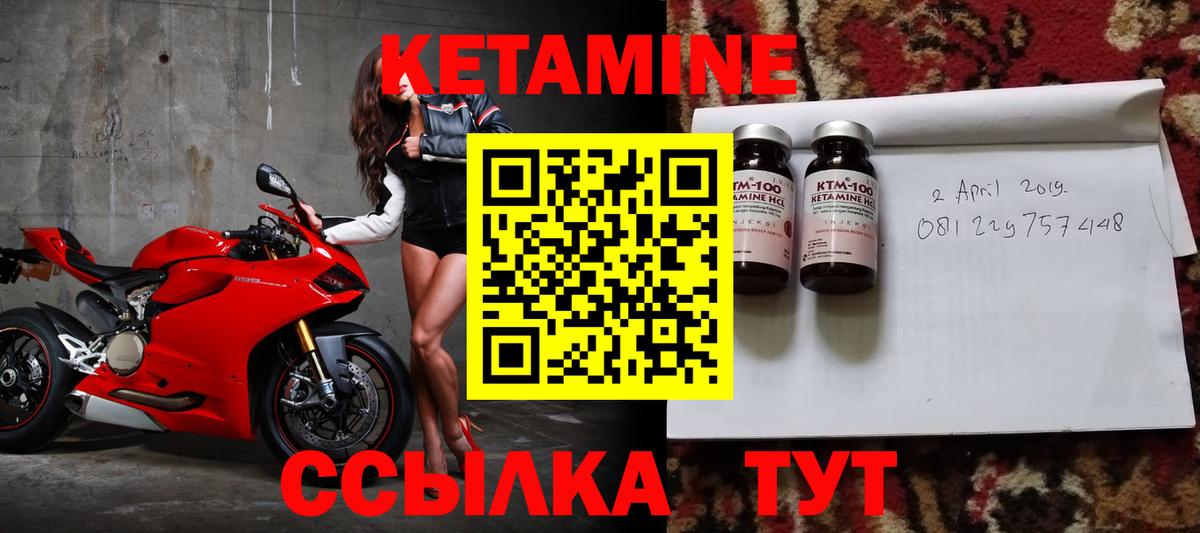 КЕТАМИН ketamine  Кетамин ketamine  Вход с VPN  Элиста 