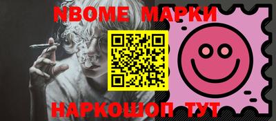 марки nbome Комсомольск-на-Амуре