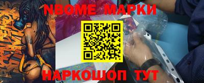 марки nbome Комсомольск-на-Амуре