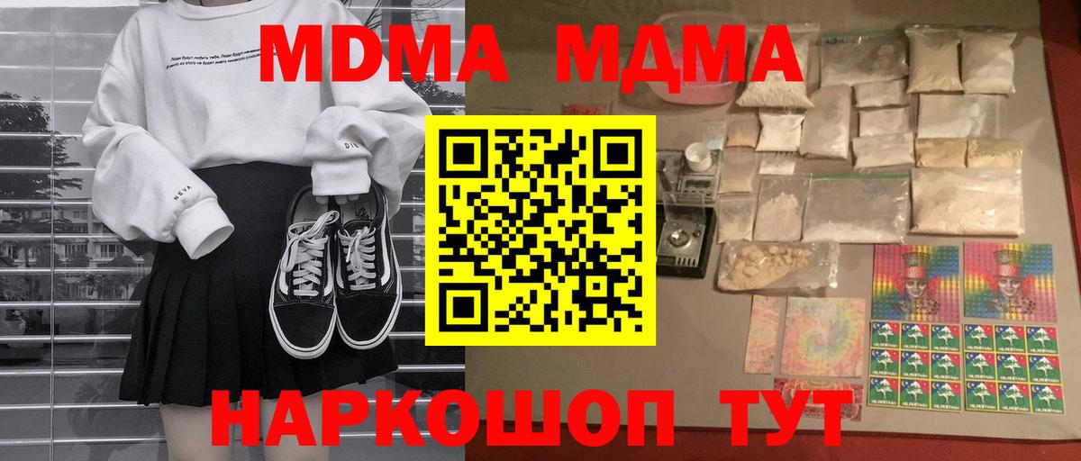 MDMA кристаллы  МДМА кристаллы  МДМА  Вход с VPN  Элиста 