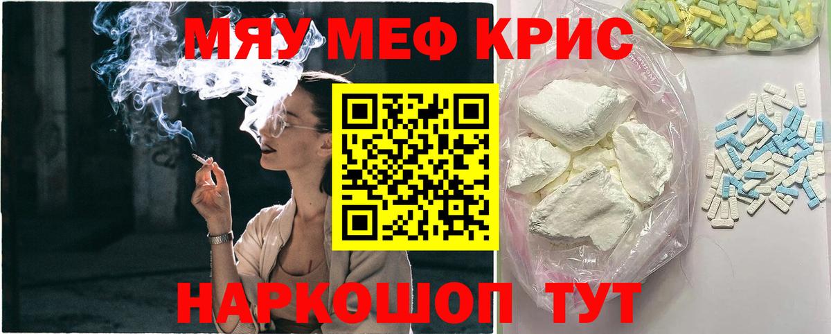 Мефедрон  МЕФ мука  хочу наркоту  Вход с VPN  Элиста  blacksprut зеркало  Мефедрон VHQ 