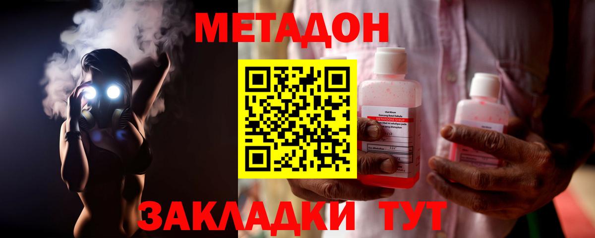Метадон мёд  shop какой сайт  Элиста  Метадон methadone  Вход с VPN 