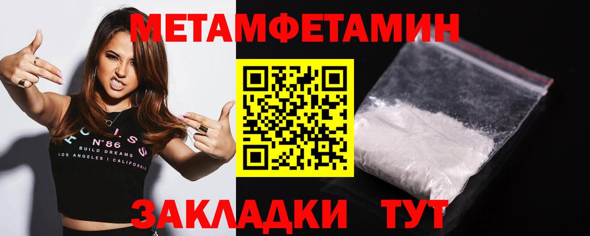 Элиста  МЕТАМФЕТАМИН Methamphetamine  Вход с VPN  Метамфетамин  МЕТАМФЕТАМИН Methamphetamine 