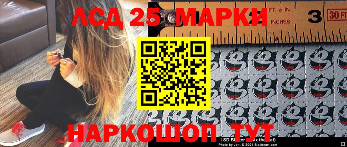 Наркотические марки 1,8мг Элиста