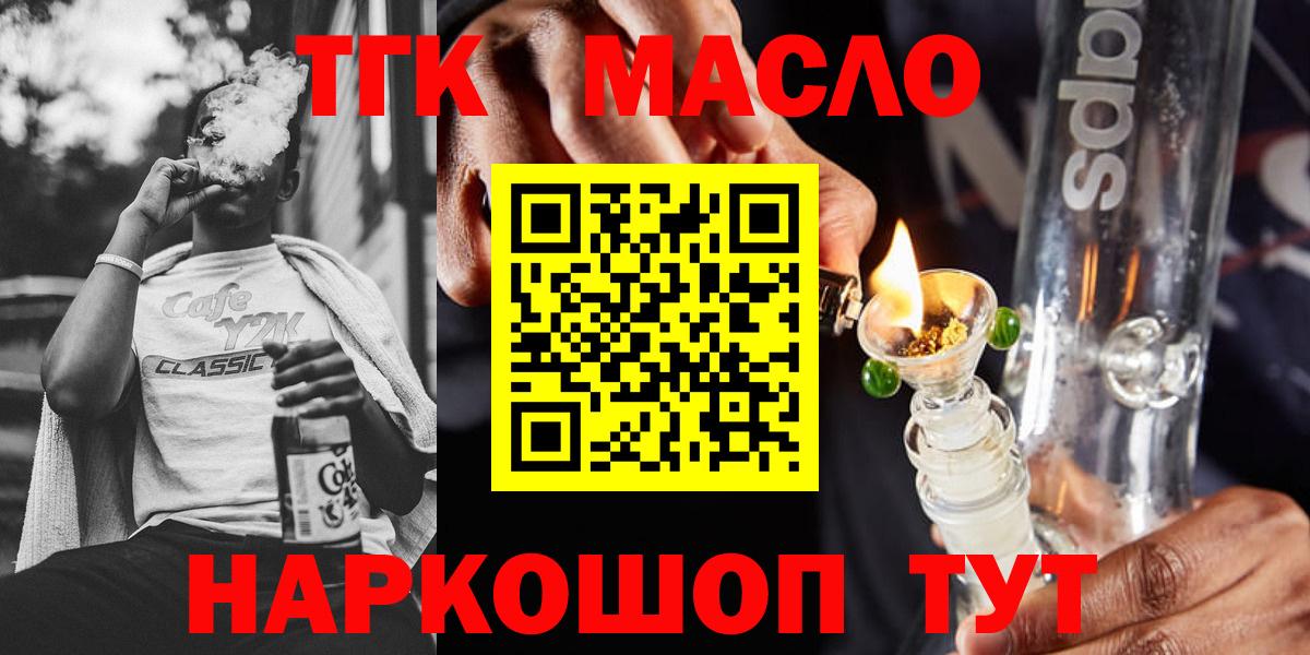 Дистиллят ТГК гашишное масло Элиста