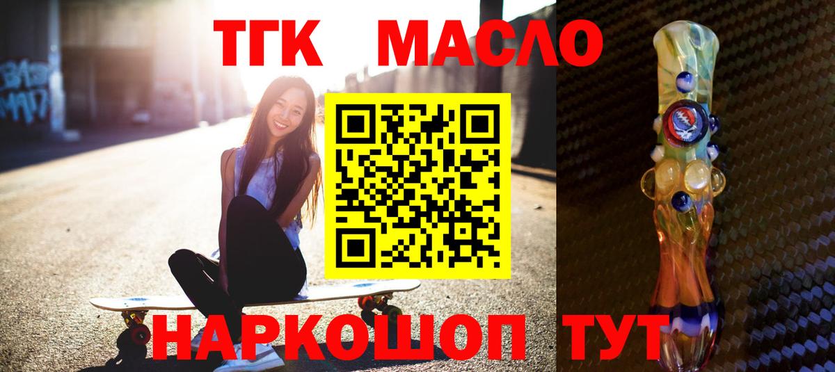 ТГК жижа  ТГК вейп с тгк  что такое   Элиста  Вход с VPN 